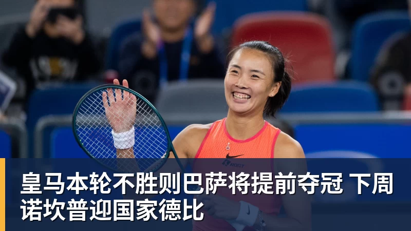 乐冠体育皇马本轮不胜则巴萨将提前夺冠 下周诺坎普迎国家德比